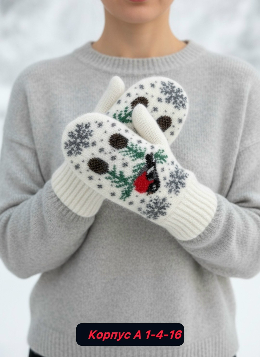 варежки женские теплые,варежки шерстяные с принтом "снегири",варежки женские,женские шерстяные варежки со снегирями,варежки женские зимние