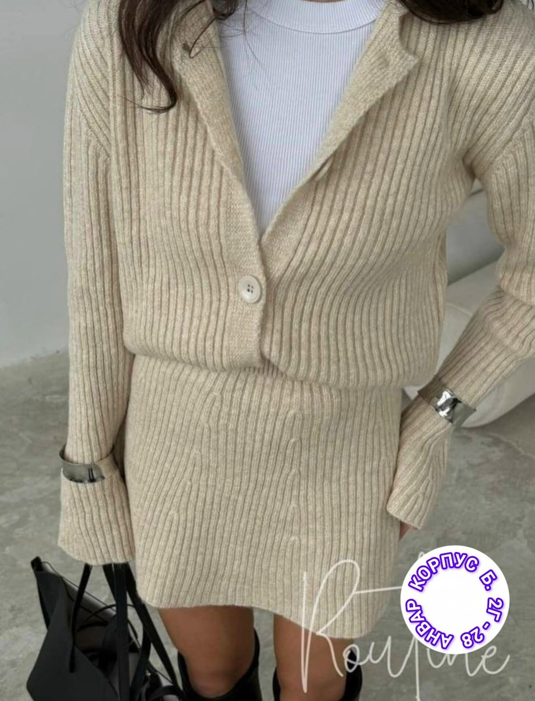 кофта и юбка,костюм двойка кашемир,вязаные кардиганы,кардиган,женский вязаный кардиган