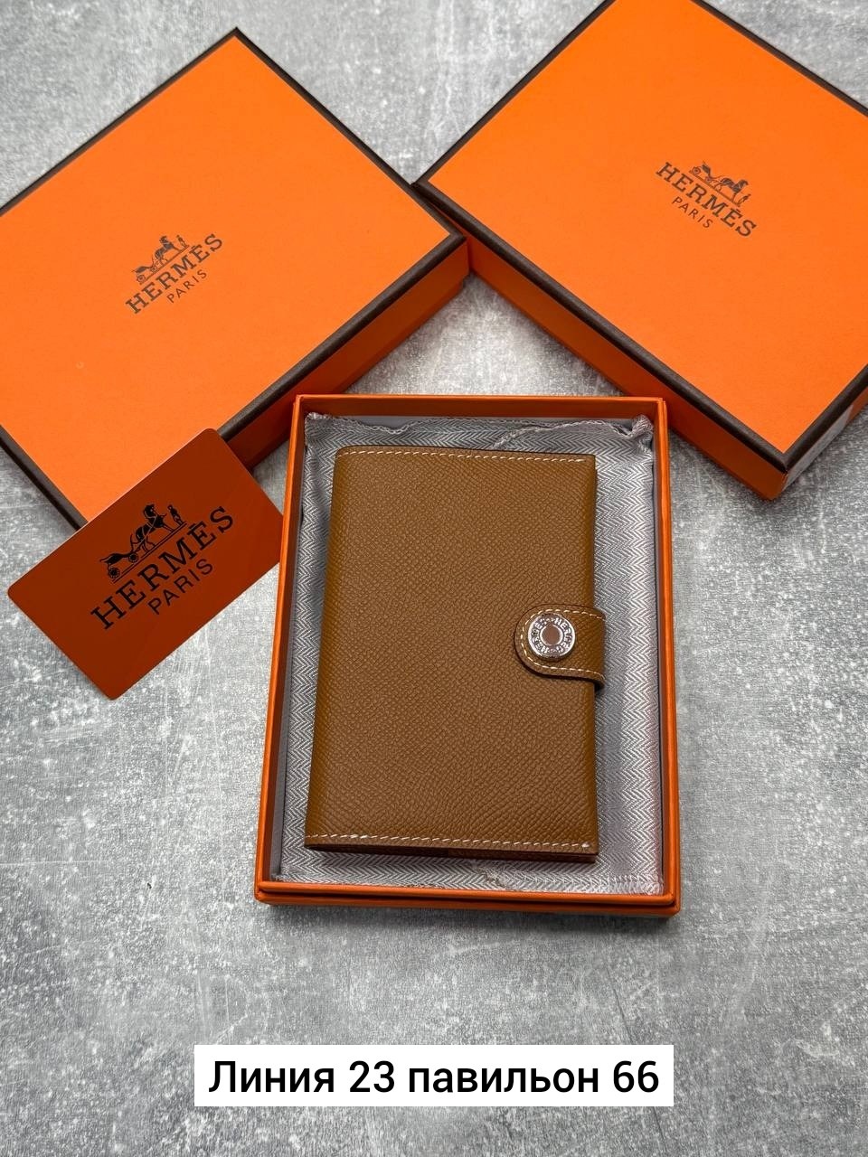 кошелек hermes,hermes обложка для паспорта,брендовая обложка на паспорт hermes,портмоне hermes,кошелёк портмоне