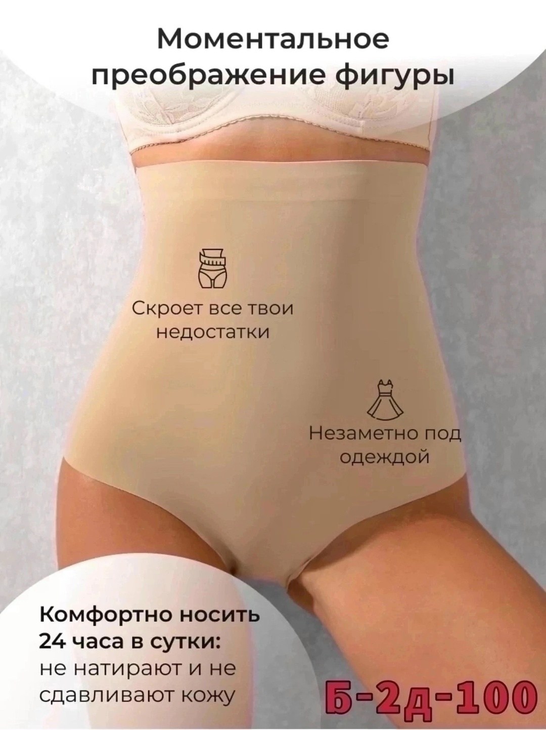 трусы утягивающие живот корректирующее,трусы утягивающие,трусы утягивающие бесшовные,женские корректирующие трусы speidel,трусы утягивающие живот корректирующие утяжки