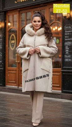 Верхняя одежда