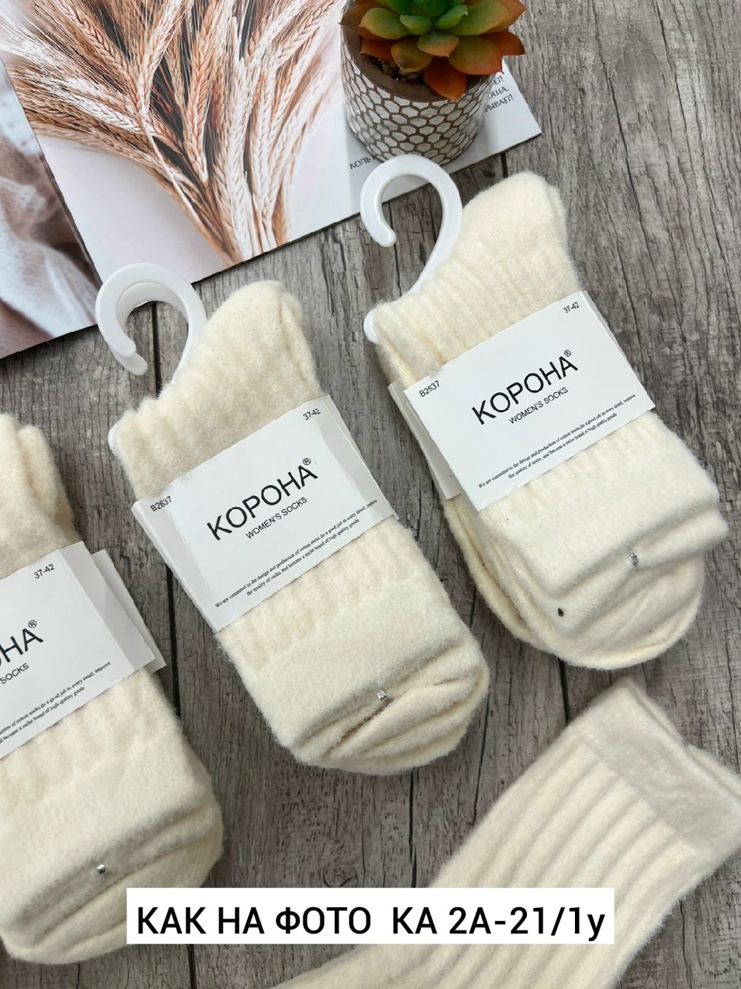 носки женские теплые,носки женские 10 пар,носки женские,женские носки кашемировые 10 пар,носки turkan комплект 3 пары размер 36-41 молочный