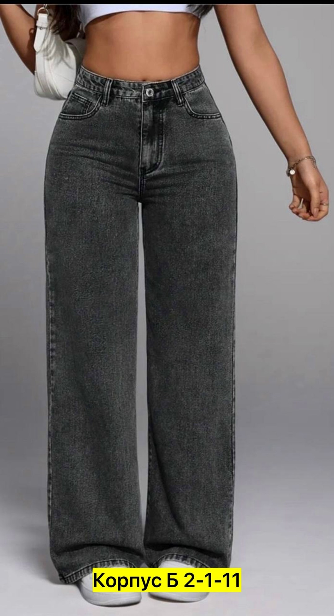 джинсы женские широкие,широкие джинсы,женские джинсы,широкие джинсы трубы,джинсы женские прямые