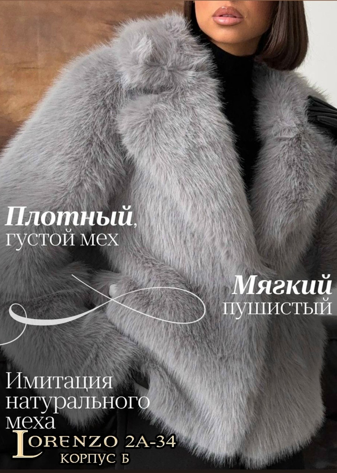 женская шуба,искусственная шуба,шуба песец,шуба