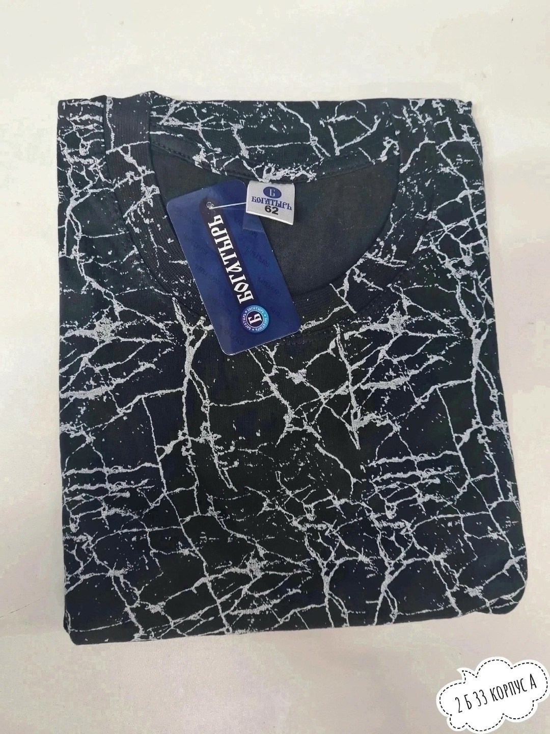 мужская футболка,мужская футболка черная,футболка хб,футболка,великан футболки