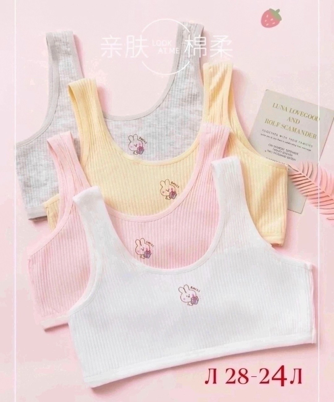 бюстгальтер для девочки,детский топик,топик для девочек,детское нижнее белье,бюстгальтер для девочек подростка