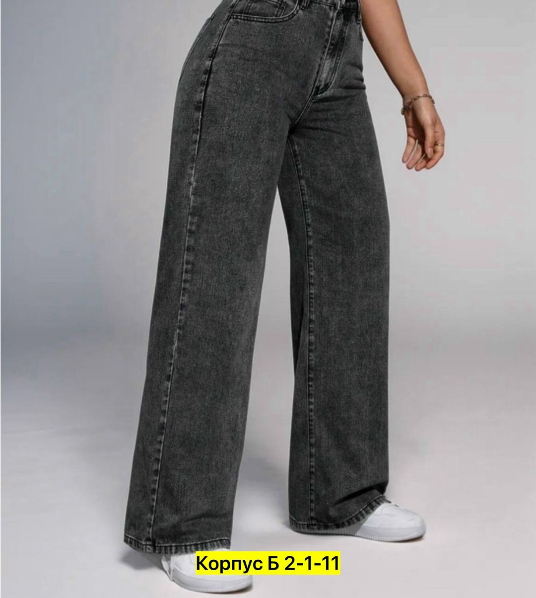 джинсы женские широкие,широкие джинсы,женские джинсы,широкие джинсы трубы,джинсы женские прямые