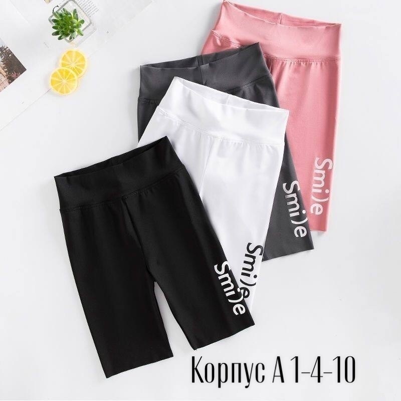 шорты для девочек,спортивные шорты,шорты удлиненные,шорты велосипедки для девочки,леггинсы спортивные