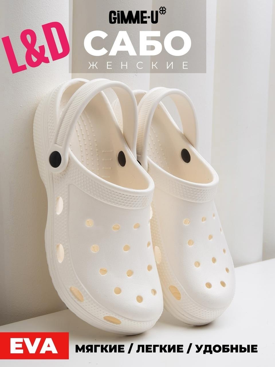 тапки крокс медицинские,сабо пляжные женские,женские белые сабо,сабо женский,пляжная