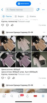 Верхняя одежда