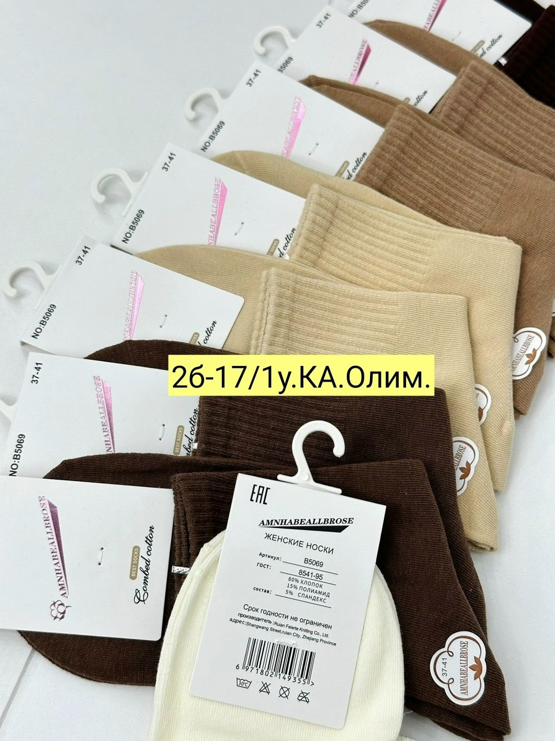 носки женские 10 пар,носки женские 10 пар разного цвета,носки женские,носки женские 10пар разного цвета,носки женские короткие набор 10 пар хлопок