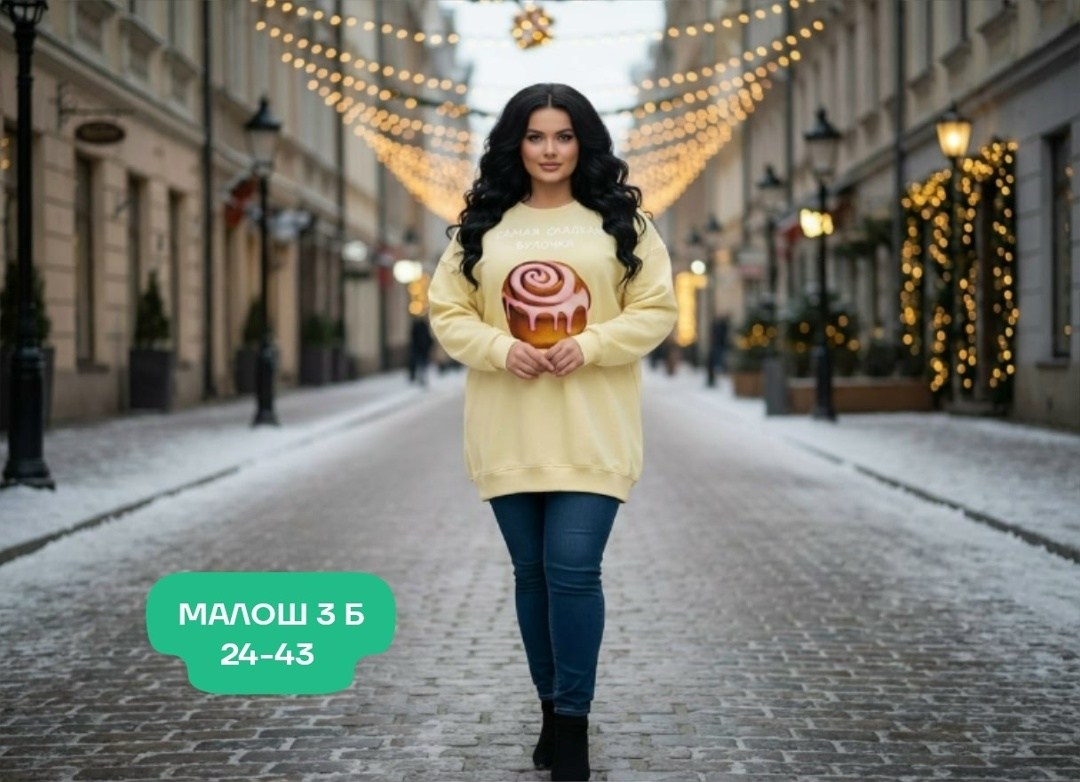 кофта женская,стильная кофта,кофта модная,свитер джемпер женский,кофта женская свитер