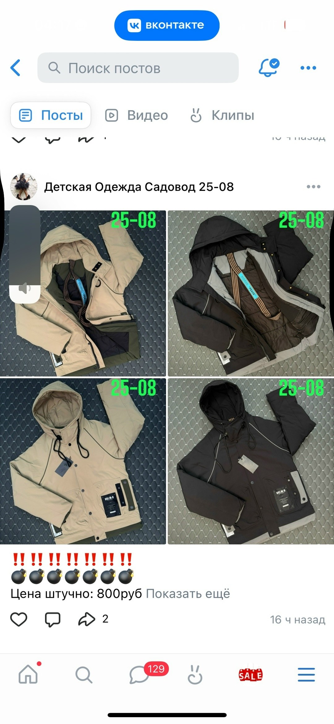 куртка ,куртка зимняя детская,детская куртка,детские куртки монклер ,зимняя куртка