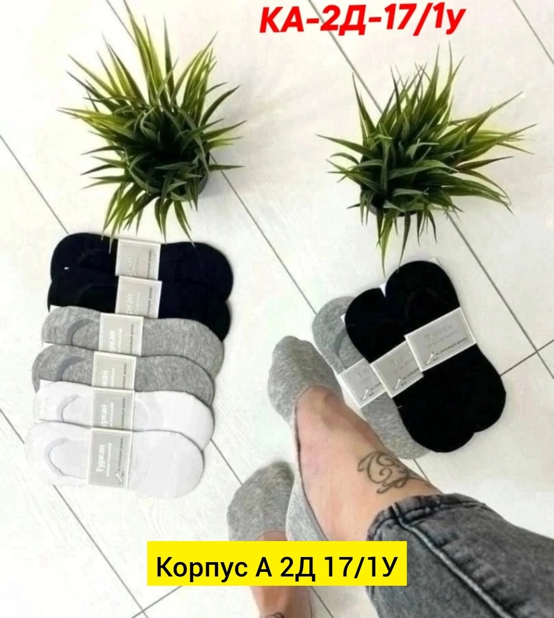 следки туркан женские,носки следки туркан,следки хлопок,женские следки,носки следки