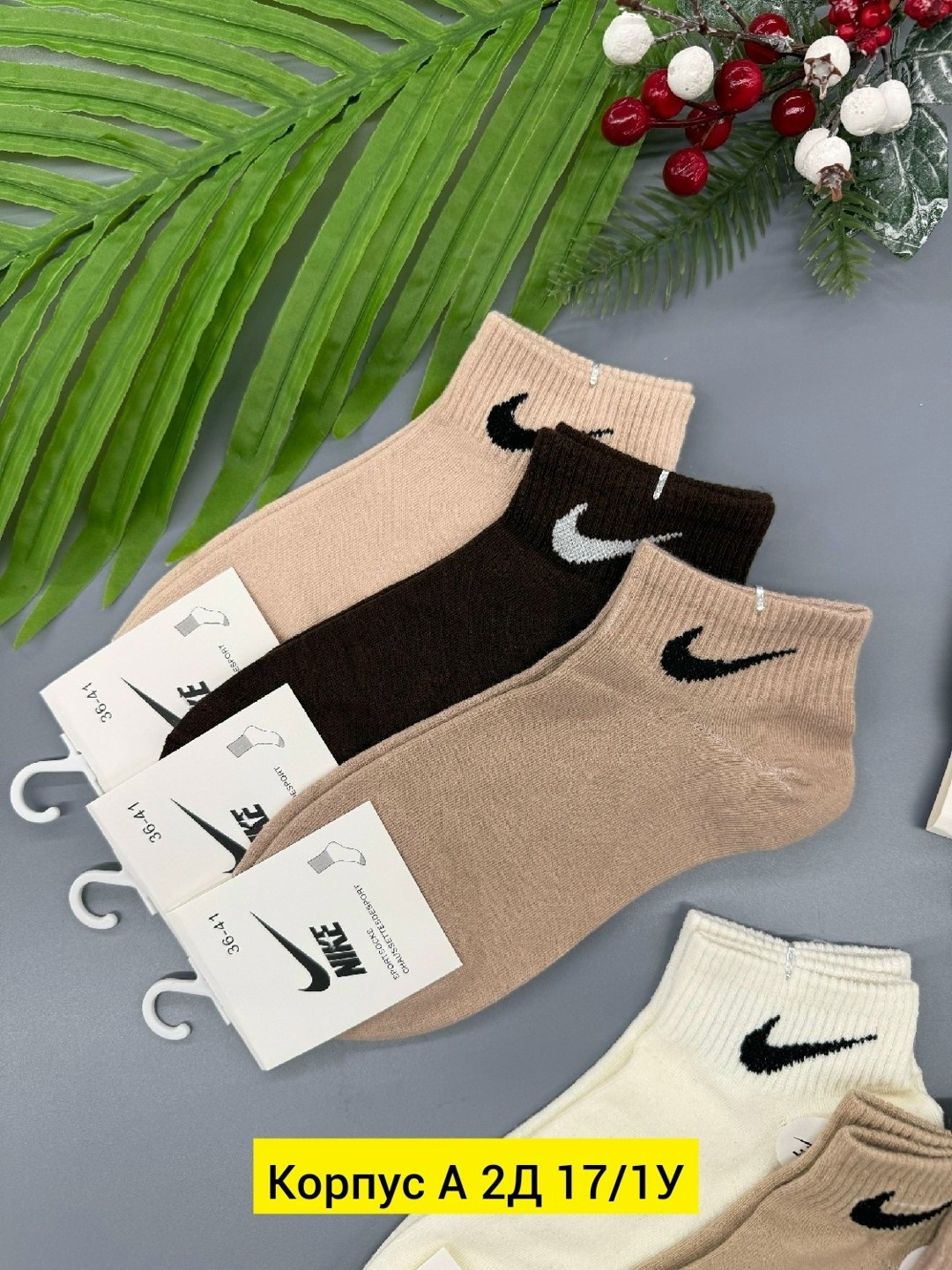 женские носки 10 пар,комплект носки женские,женские носки,носки комплект,носки найк 10 пар