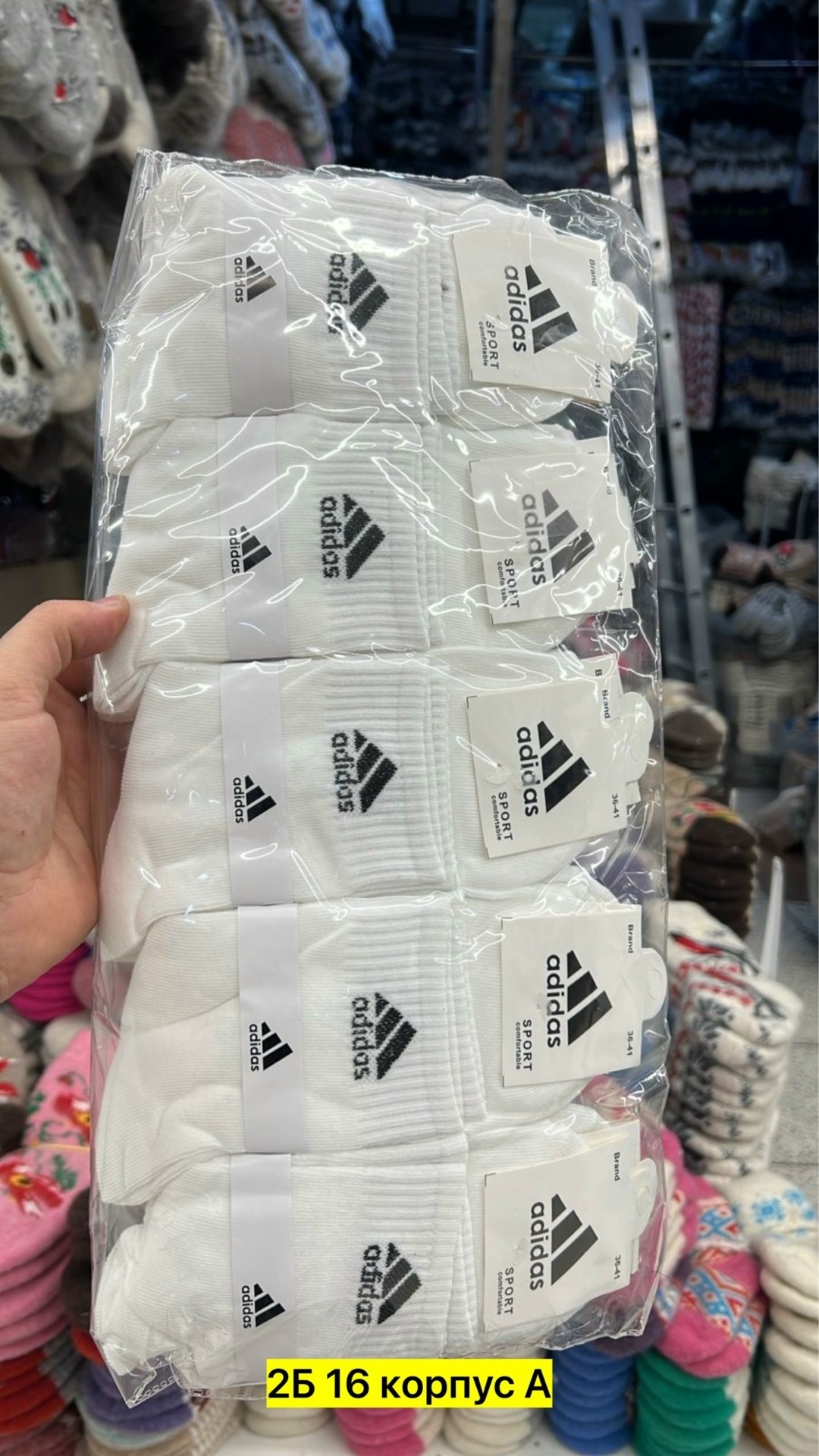 носки адидас,носки мужские adidas белые средней длины адидас,носки adidas набор спортивных носков адидас,носки спортивные набор,белые носки адидас