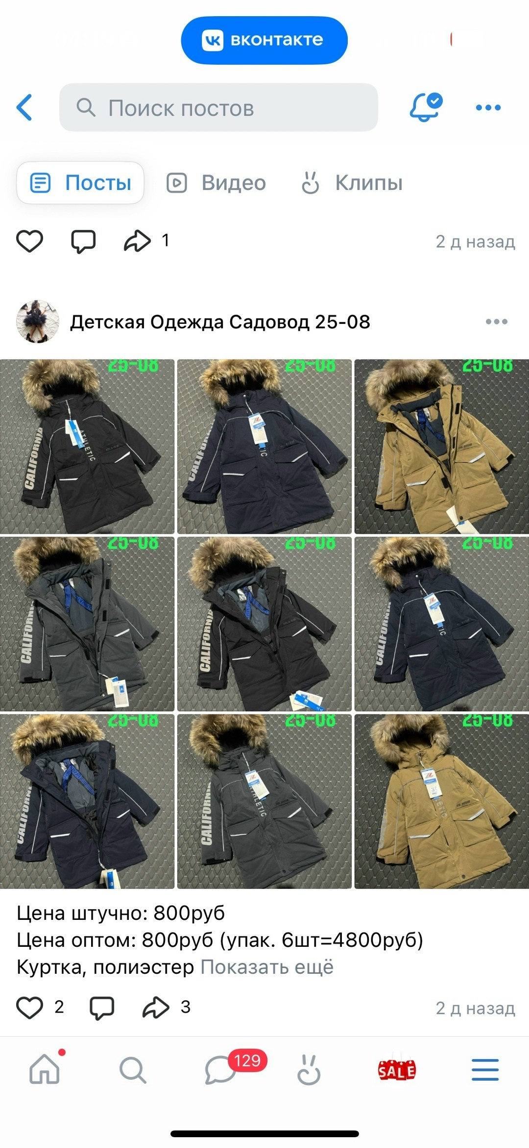 куртка ,куртка зимняя детская,детская куртка,детские куртки монклер ,зимняя куртка