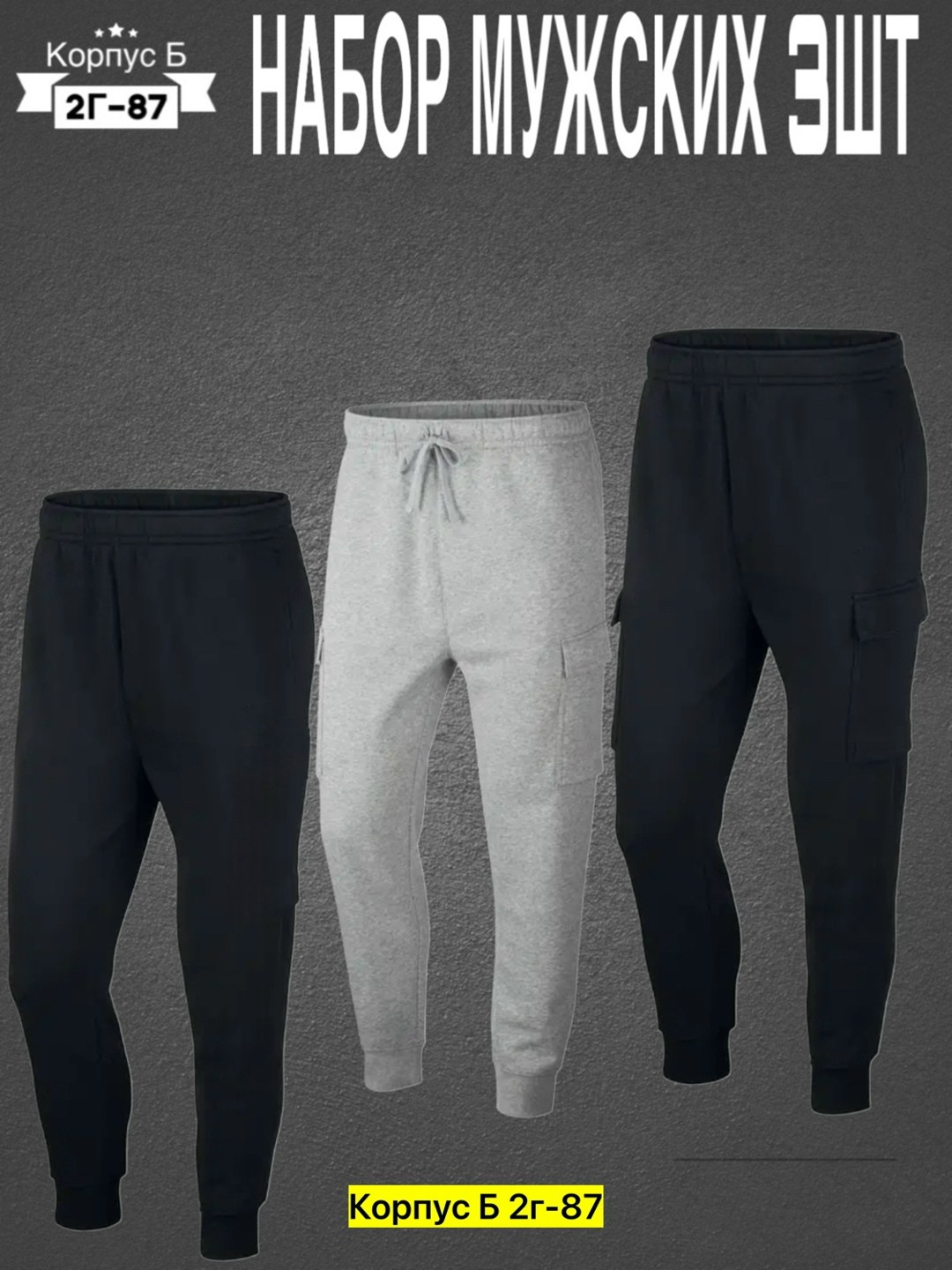 брюки мужские спортивные,мужские спортивные штаны,спортивные штаны,спортивные штаны джоггеры повседневные,спортивные брюки