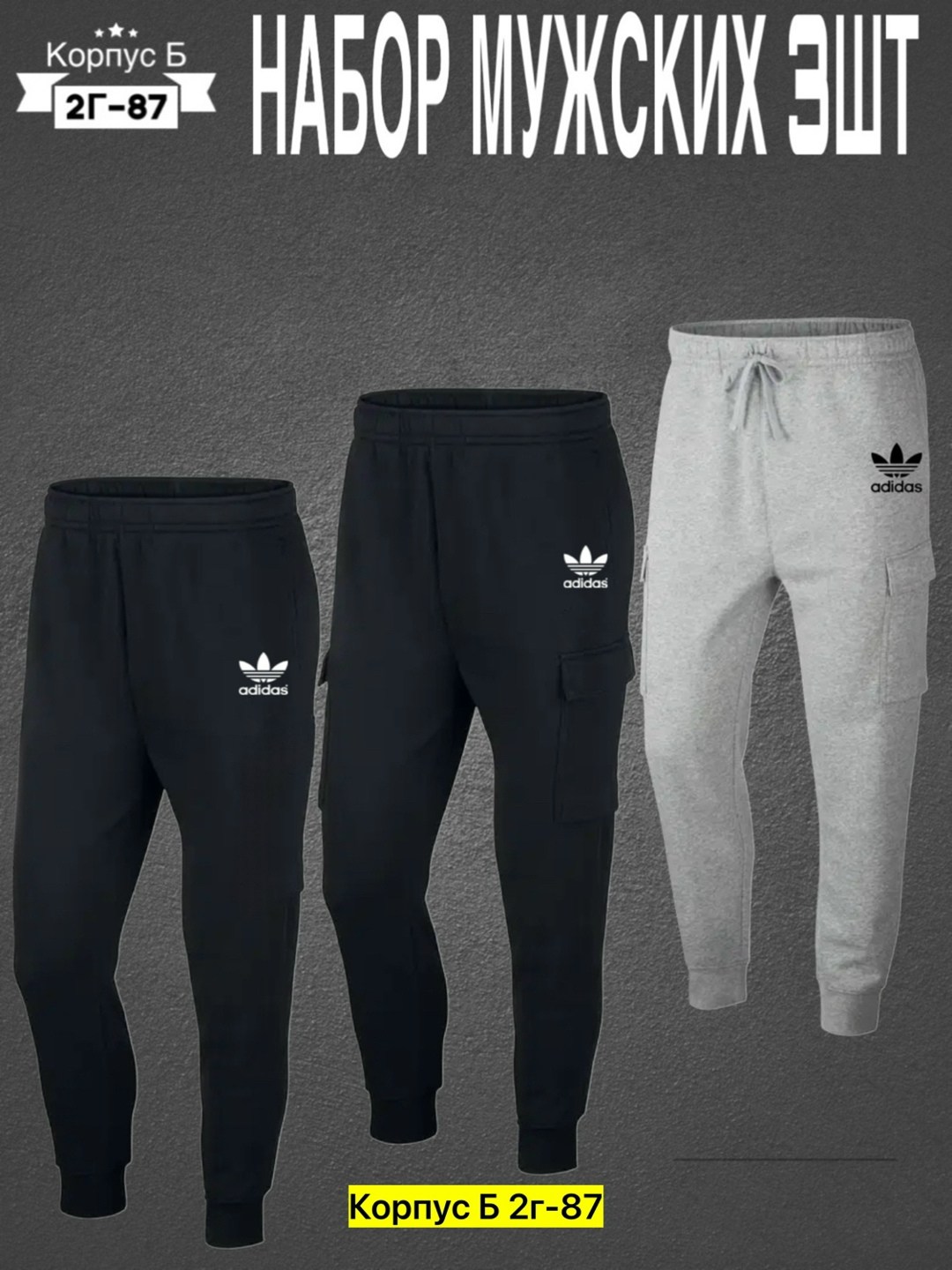 брюки мужские спортивные,мужские спортивные штаны,спортивные штаны,спортивные штаны джоггеры повседневные,спортивные брюки