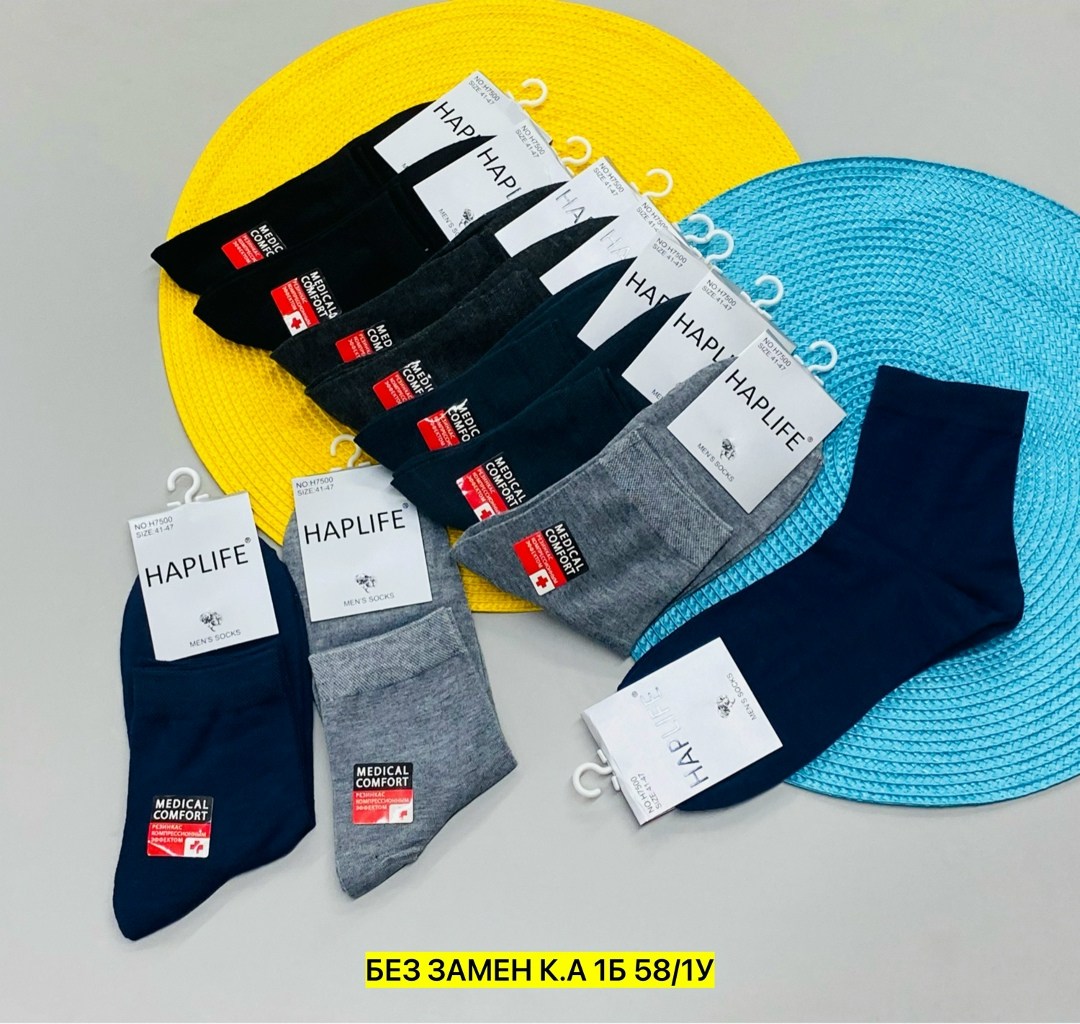комплект носки мужские,носки мужское,носки мужские набор,носки пара,носки мужские 10 пар