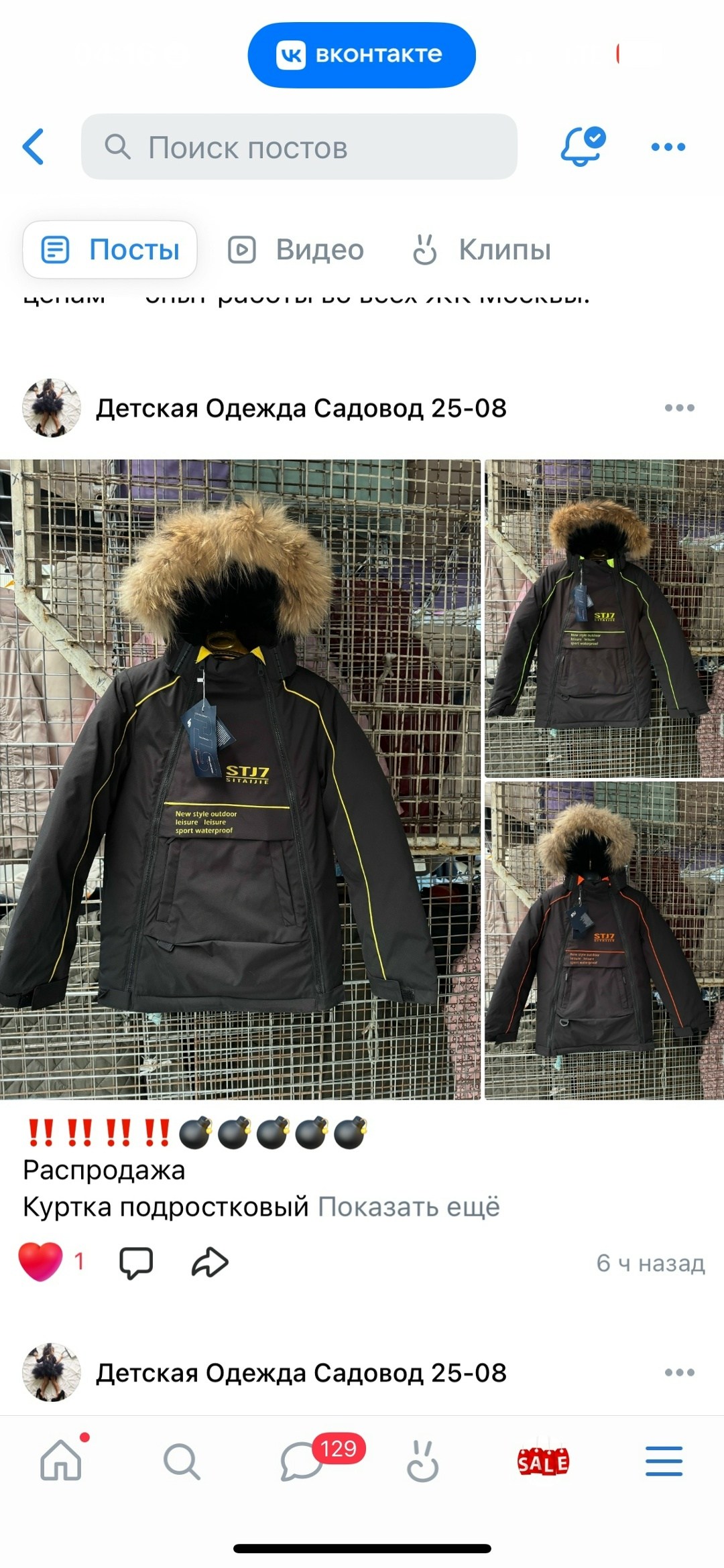 куртка ,куртка зимняя детская,детская куртка,детские куртки монклер ,зимняя куртка