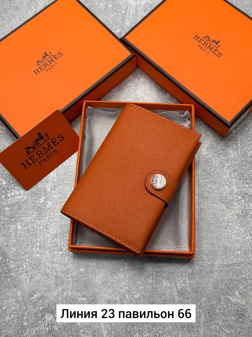 кошелек hermes,hermes обложка для паспорта,брендовая обложка на паспорт hermes,портмоне hermes,кошелёк портмоне