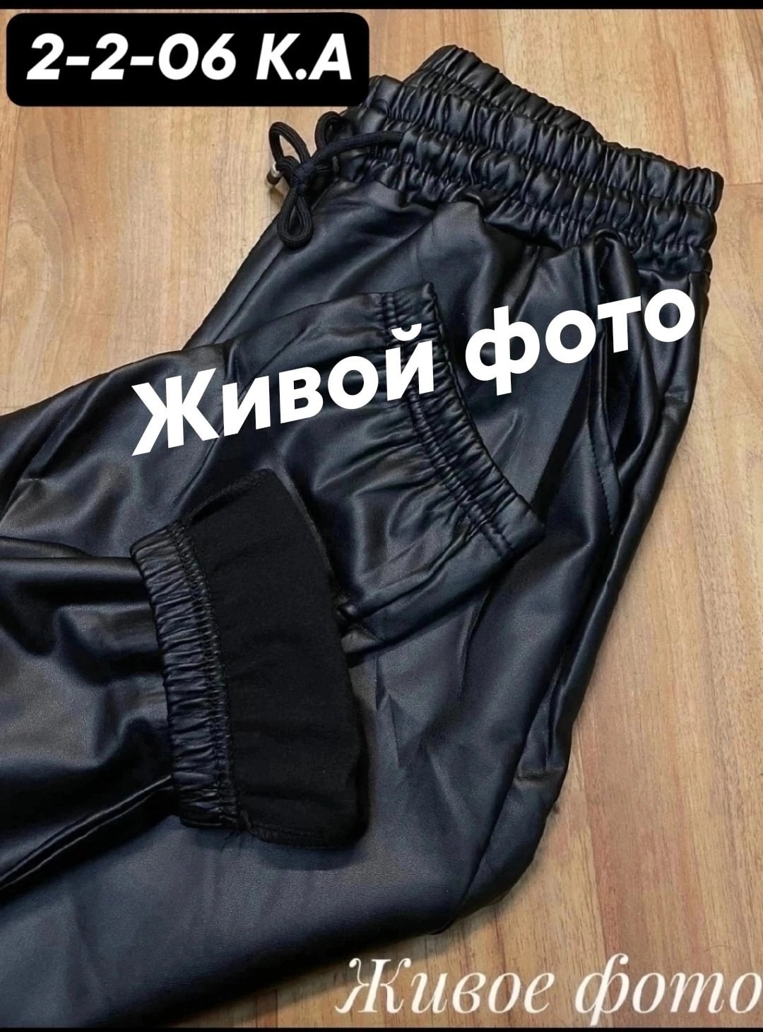 кожаные штаны,кожаные женские штаны,кожаные брюки,штаны брюки,брюки кожаные джоггеры из экокожи