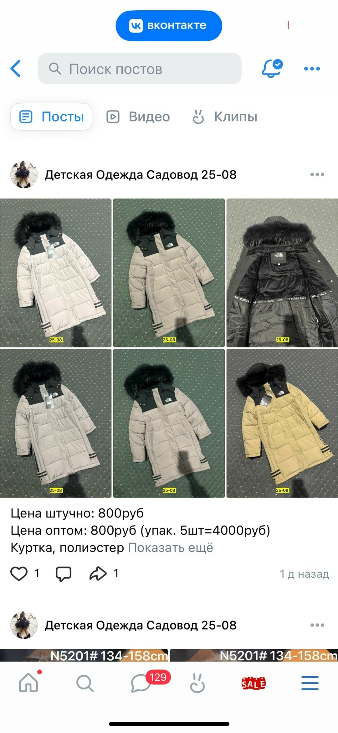 куртка ,куртка зимняя детская,детская куртка,детские куртки монклер ,зимняя куртка