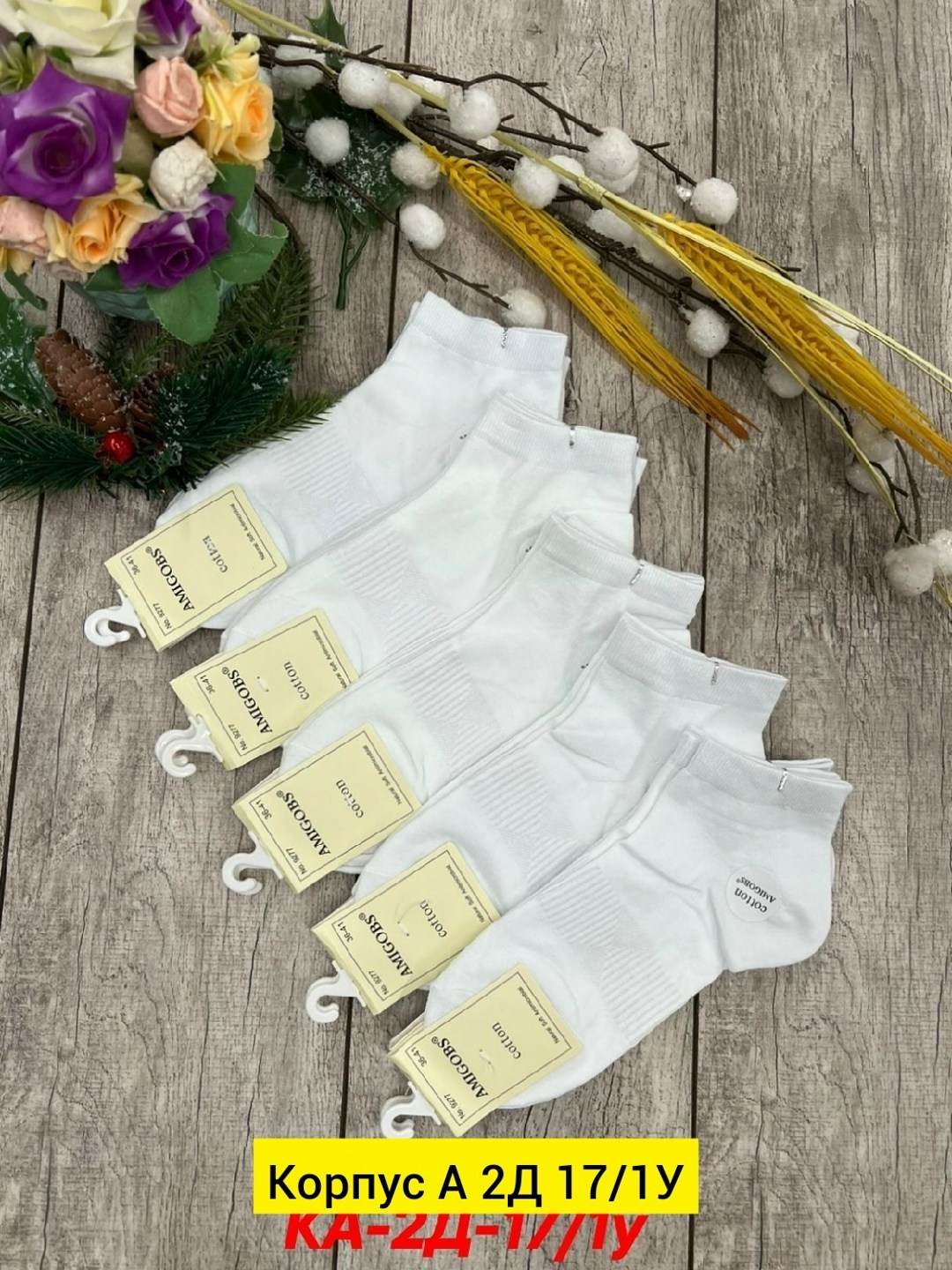 носки женские 10 пар,носки женские,носки,носки женские р,носки женские однотонные