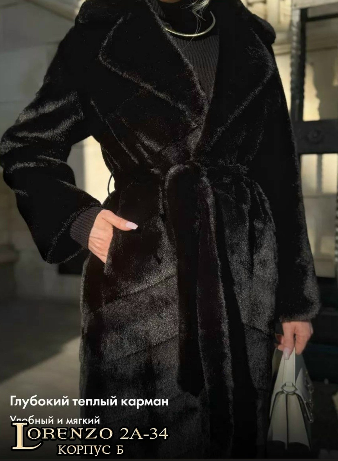 шуба,длинная шуба из эко-норки,женская шуба,шуба искусственная,шуба из искусственного меха