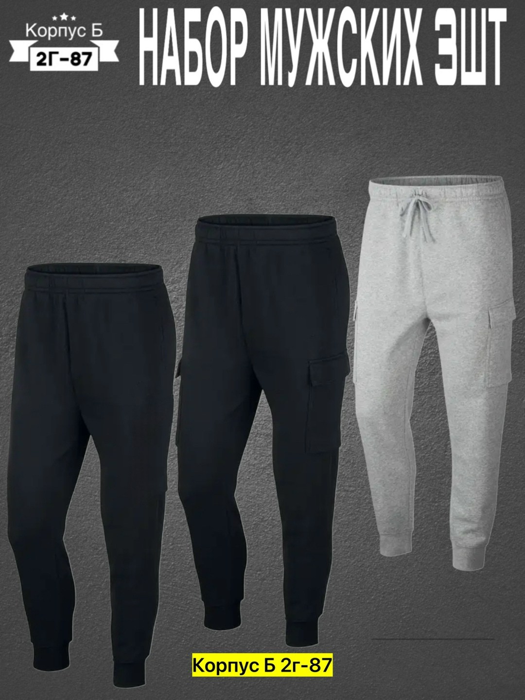 брюки мужские спортивные,мужские спортивные штаны,спортивные штаны,спортивные штаны джоггеры повседневные,спортивные брюки