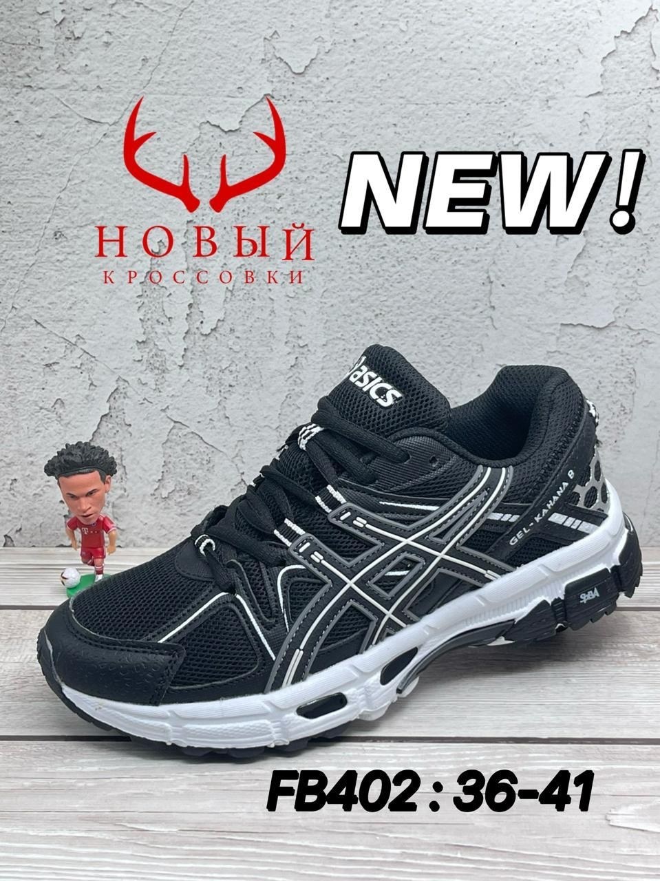 кроссовки asics gel kahana 8,кроссовки asics,кроссовки asics gel kahana 8 мужские,кроссовки asics gel kahana,кроссовки асикс