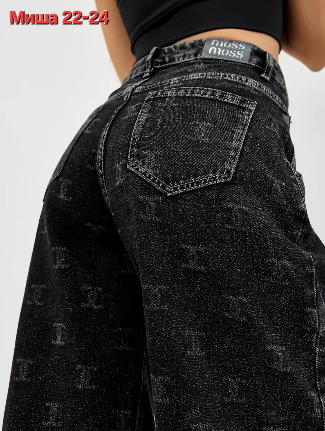 женские джинсы,джинсы женские бананы,джинсы джинсы,джинсы бананы женские черные,джинсы широкие