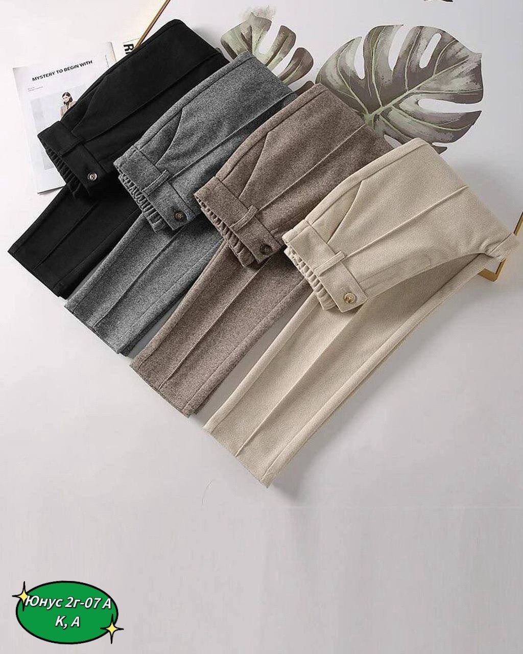 брюки классические,брюки модные,широкие брюки,брюки женские,женские брюки из шерстяной ткани теплые шаровары в елочку с высокой талией