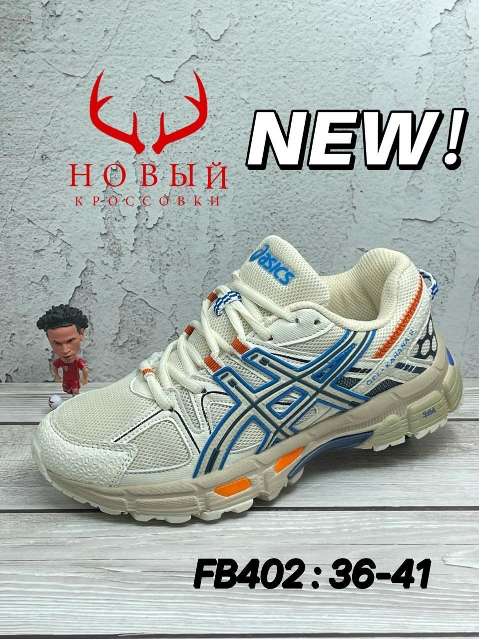 кроссовки asics gel kahana 8,кроссовки asics,кроссовки asics gel kahana 8 мужские,кроссовки asics gel kahana,кроссовки асикс