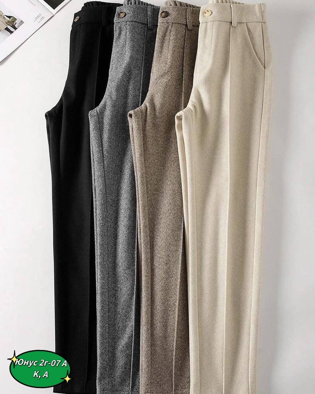 брюки классические,брюки модные,широкие брюки,брюки женские,женские брюки из шерстяной ткани теплые шаровары в елочку с высокой талией