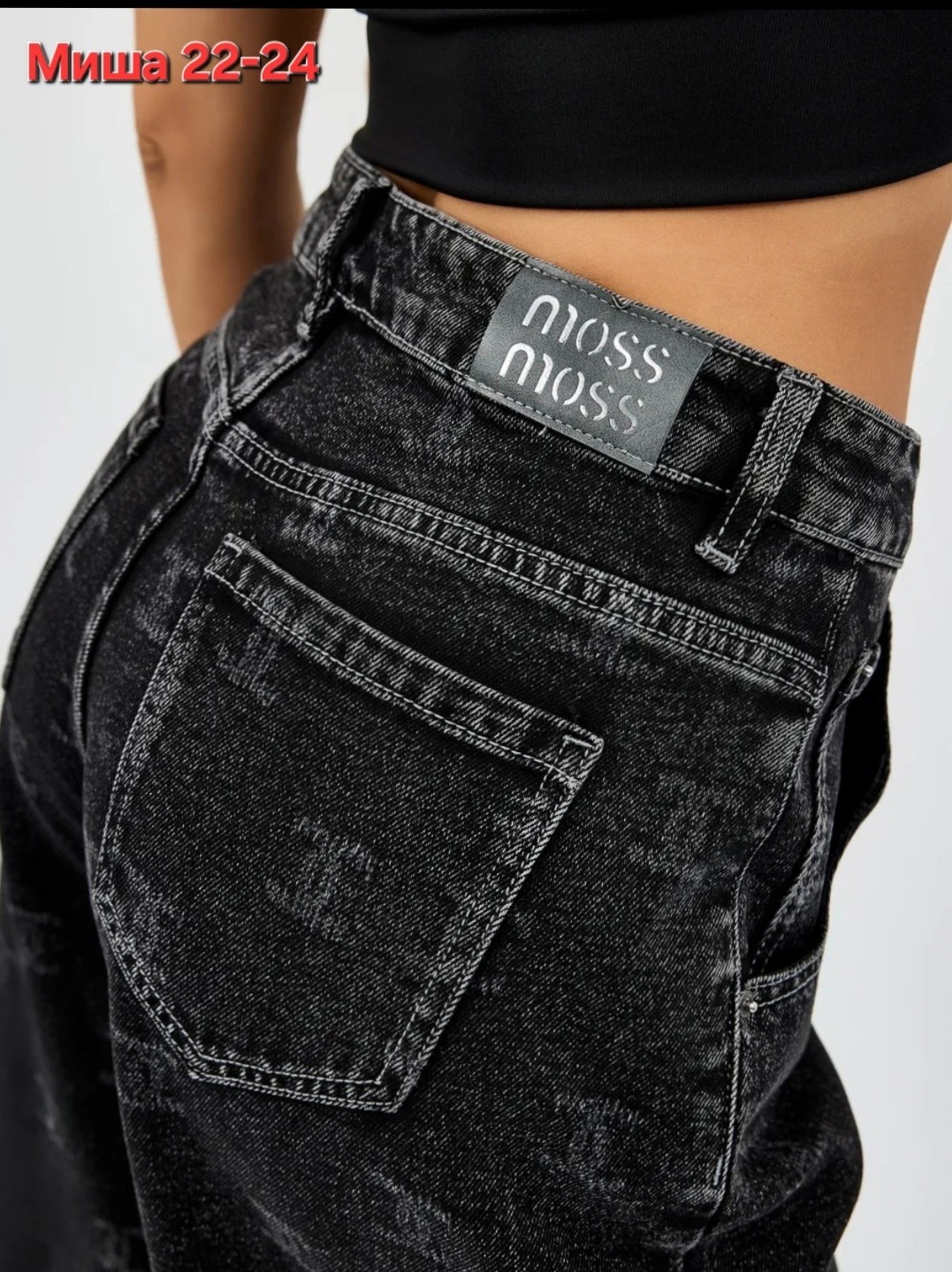 женские джинсы,джинсы женские бананы,джинсы джинсы,джинсы бананы женские черные,джинсы широкие