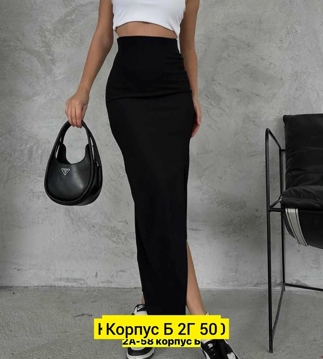 длинная юбка с разрезом,юбка макси с разрезом,юбка лапша,юбка женская,юбка лапша с разрезом