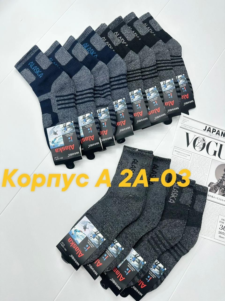 носки мужские,носки аляска,носки мужские 12 пар,мужские термо носки,носки мужские 10 пар