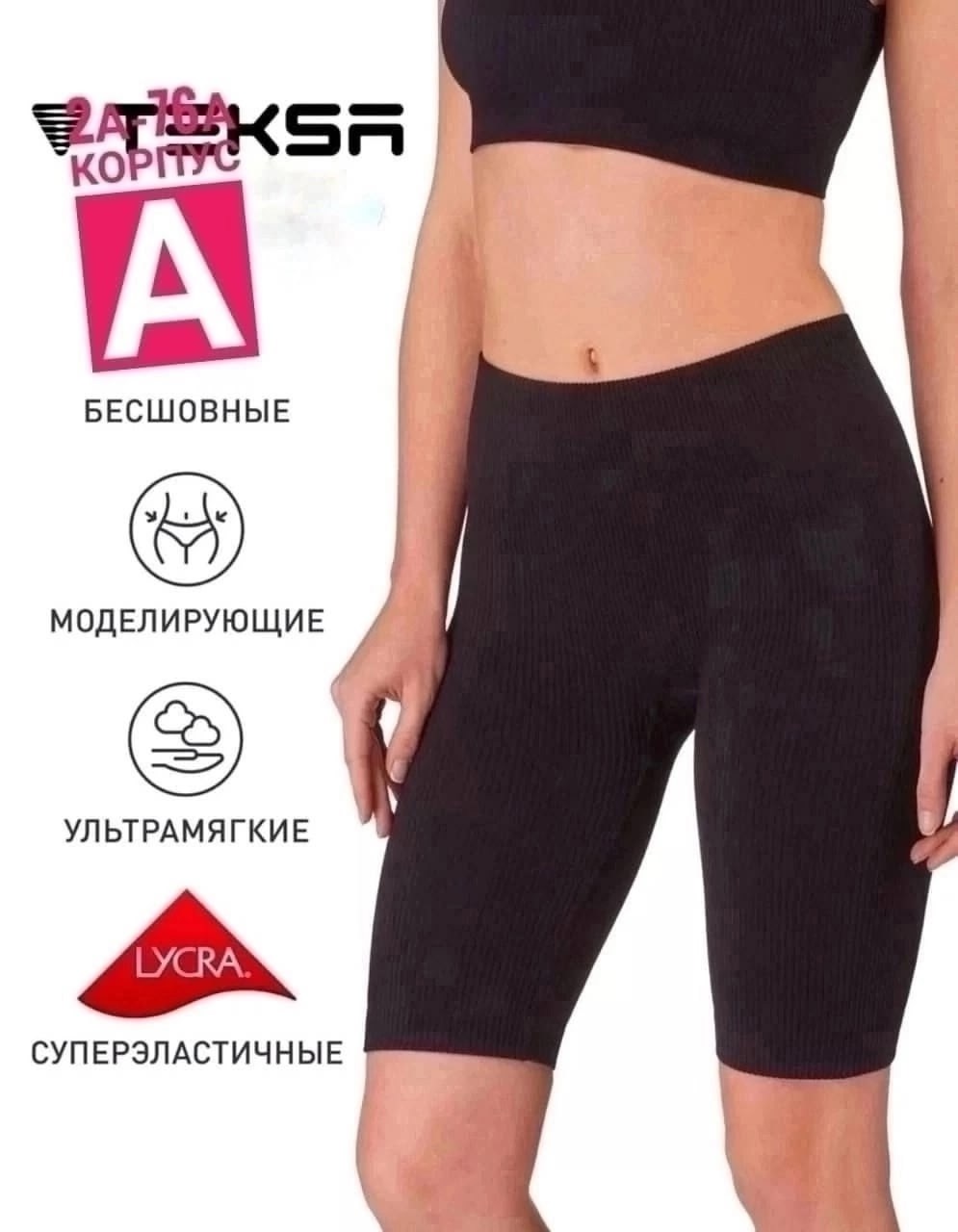 женские велосипедки в рубчик,велосипедки в рубчик,велосипедки женские,бесшовные велосипедки в рубчик,велосипедки бесшовные