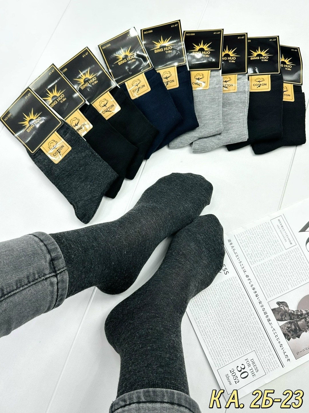 мужские носки,носки мужские 10 пар,носки мужские теплые,мужские махровые носки,носки мужские 12 пар