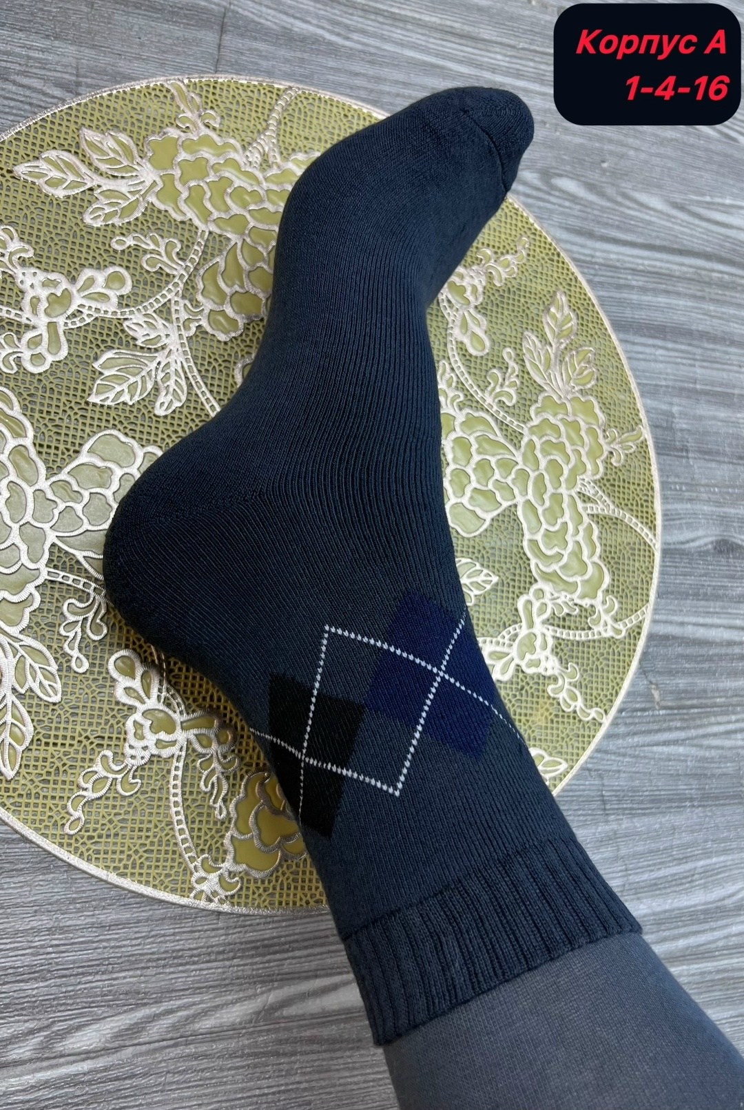 мужские носки,носки мужские 12 пар,носки мужские классические,комплект носки мужские,мужские носки теплые