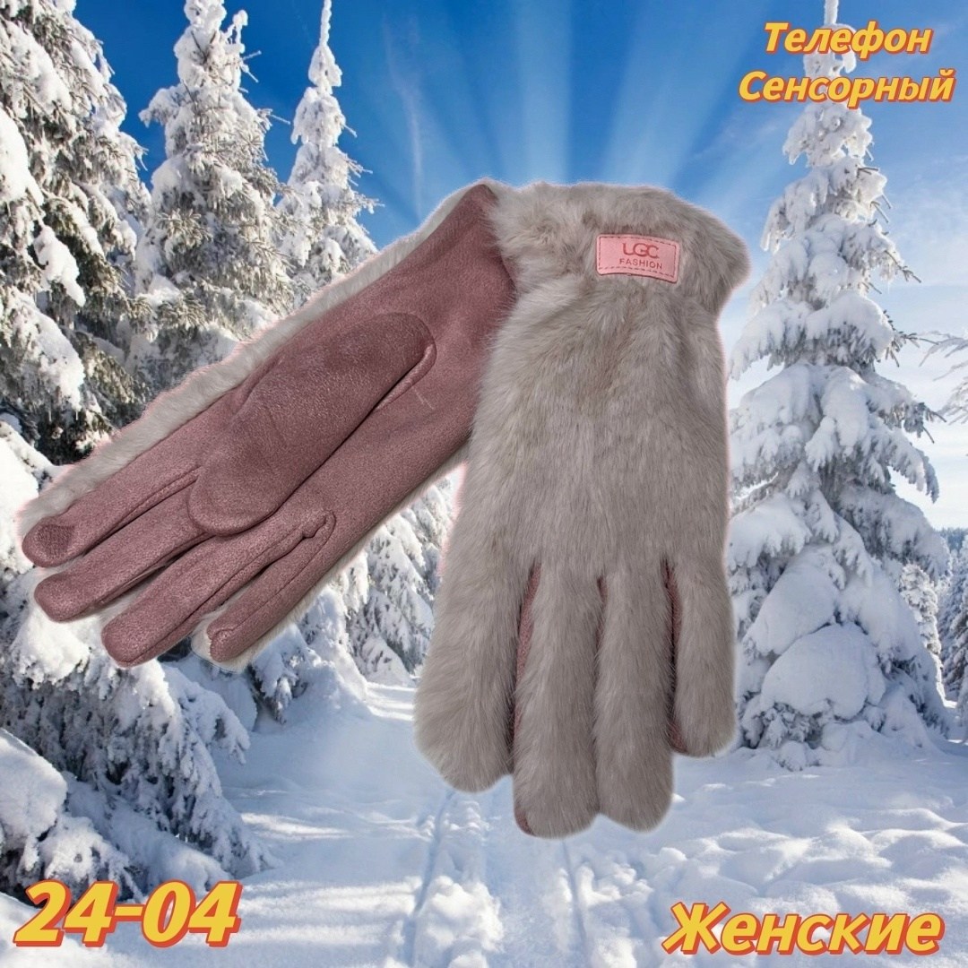 женские перчатки,перчатки женски,перчатки на флисе теплые,перчатки текстильные,женские зимние перчатки