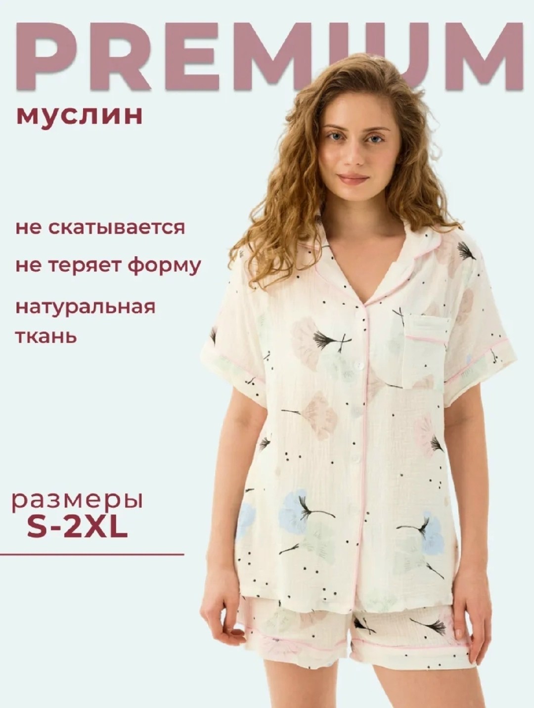 пижама муслиновая хлопок,пижама муслиновая хлопок со штанами,женская пижама из хлопка,муслиновая пижама со штанами и рубашкой,женская муслиновая пижама