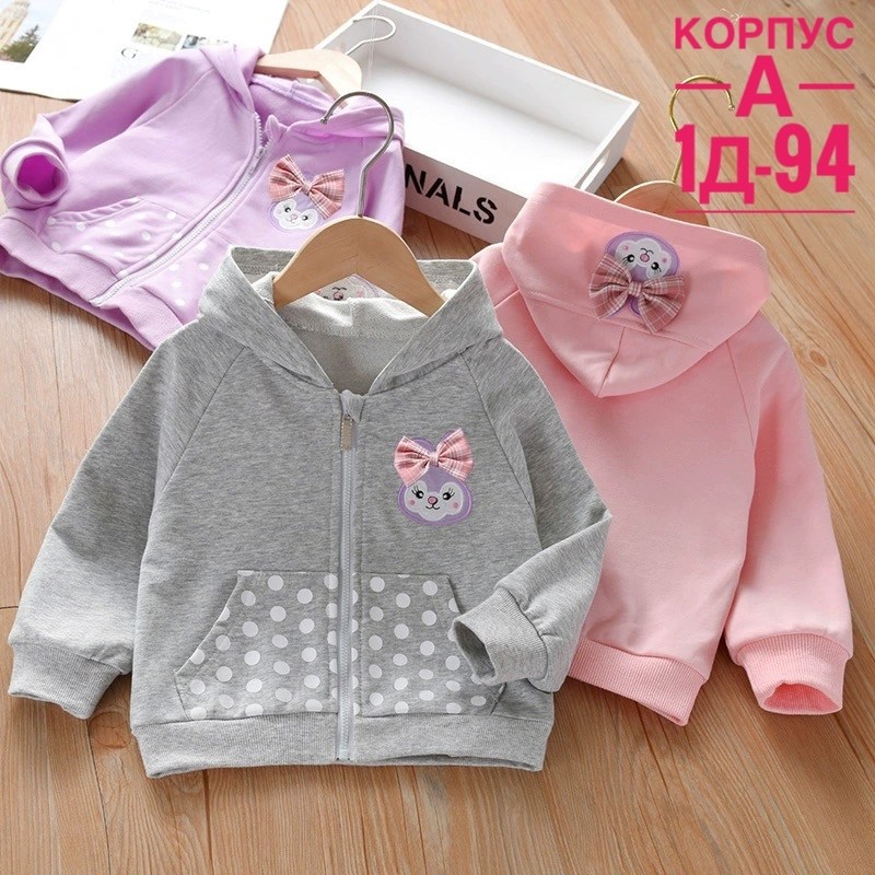 детская толстовка с капюшоном,толстовка для девочек,кофта для девочек,детский кардиган,толстовка детская