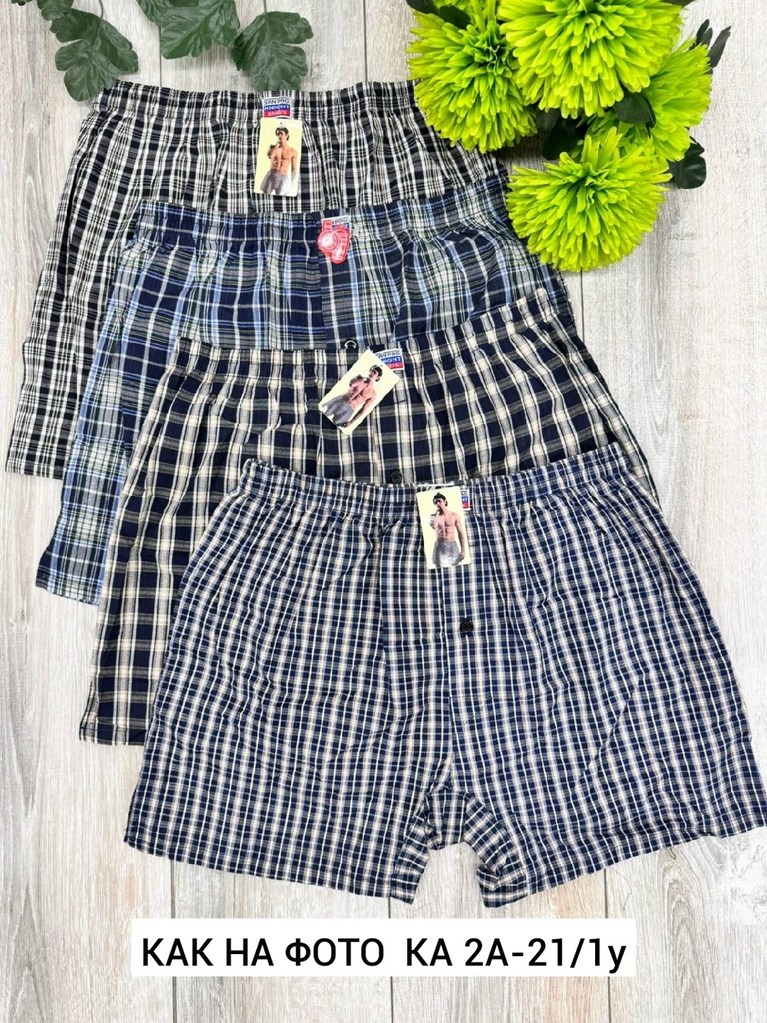 мужские трусы,трусы мужские семейные,мужские трусы орлис поплин,семейные трусы,мужские трусы семейные berrak