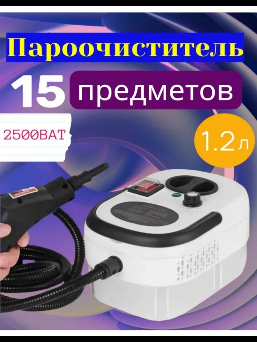 пароочиститель для дома многофункциональный парогенератор,пароочиститель для дома,пароочиститель для дома мощный универсальный парогенератор,пароочиститель,профессиональный пароочиститель универсальны