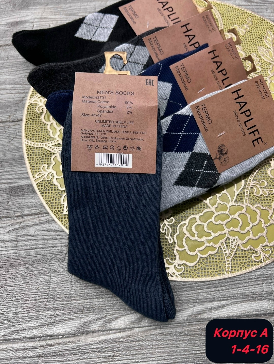 мужские носки,носки мужские 12 пар,носки мужские классические,комплект носки мужские,мужские носки теплые