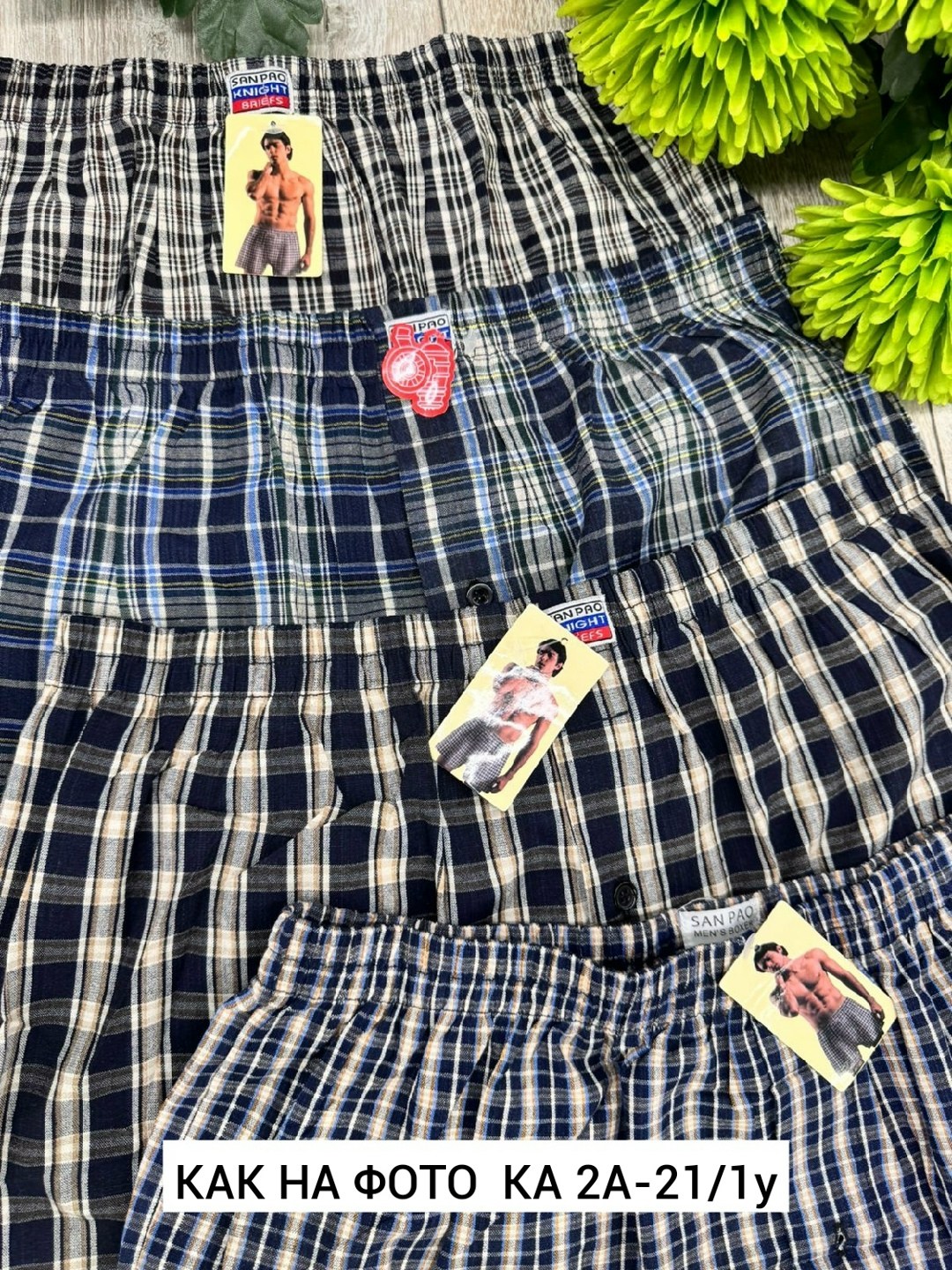 мужские трусы,трусы мужские семейные,мужские трусы орлис поплин,семейные трусы,мужские трусы семейные berrak