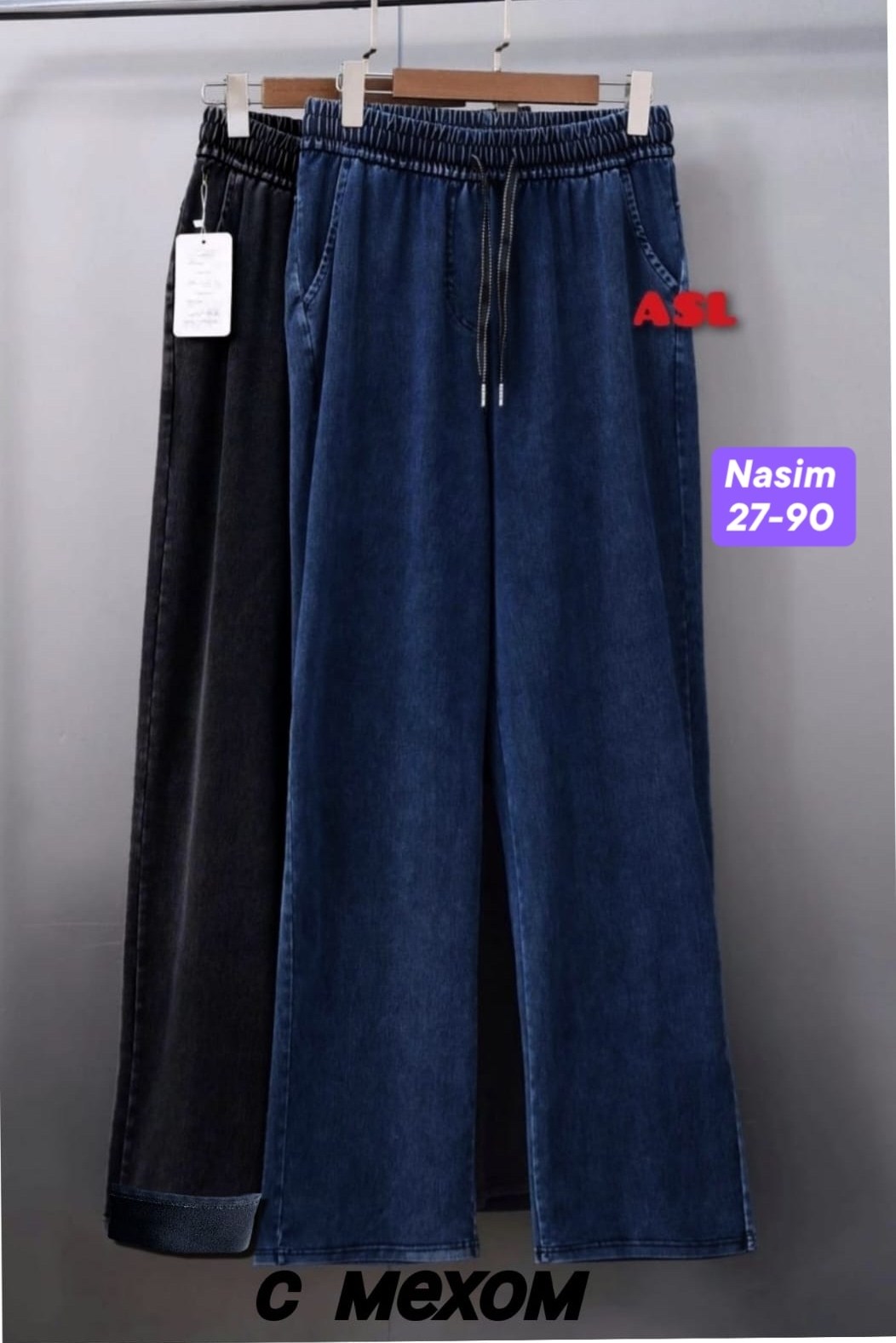 брюки джинсы,джинсы штаны,женские джинсы и брюки,широкие женские брюки,брюки джинсовые